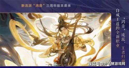 逆水寒5.1最新爆料,江湖风云再起，全新门派与秘境等你探索