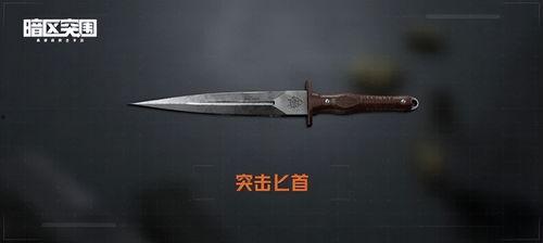 暗区刀爆料最新,揭秘游戏内神秘新内容