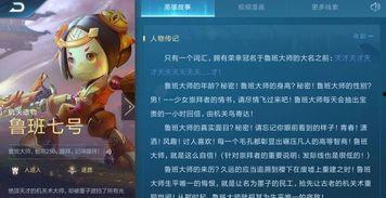 王者官方最新爆料七周年,揭秘王者荣耀七周年官方最新爆料