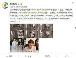 最新出轨热点爆料,当红明星深夜密会神秘女子，出轨真相令人震惊