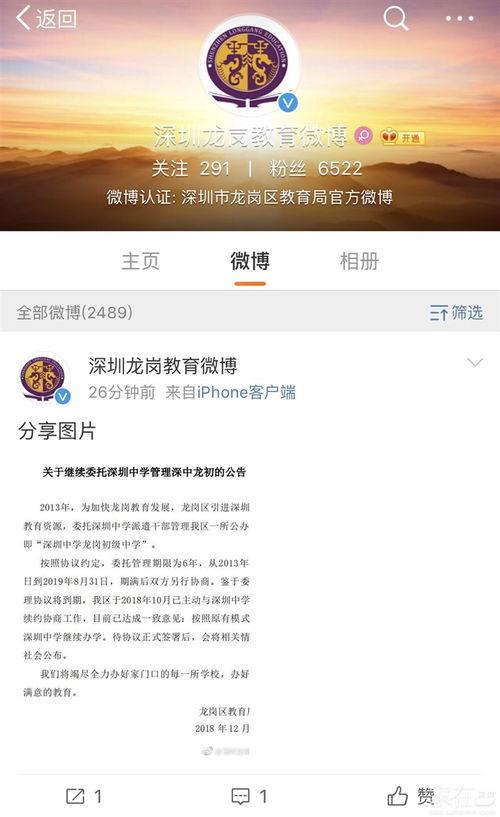 深圳程先生最新爆料,揭秘最新行业动态