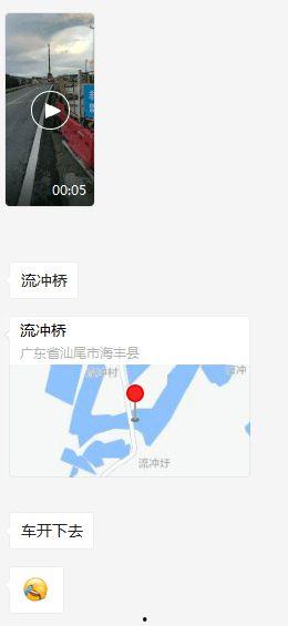 海丰最新爆料消息视频,视频揭秘惊人内幕