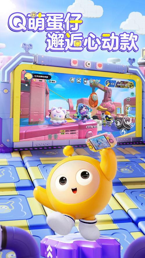 蛋仔排队主城最新爆料