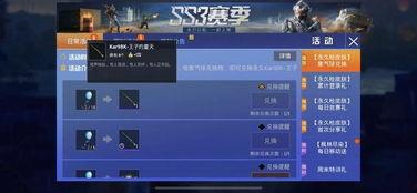 和平精英ss15军需最新爆料,和平精英全新军装亮相，神秘武器等你解锁